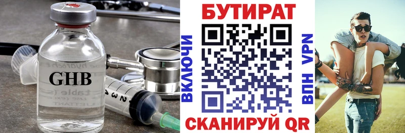 Бутират оксана  Константиновск 
