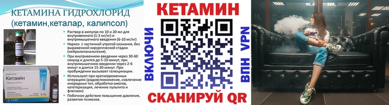 купить наркотик  Константиновск  Кетамин VHQ 