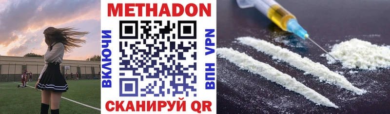 МЕТАДОН methadone  Константиновск 